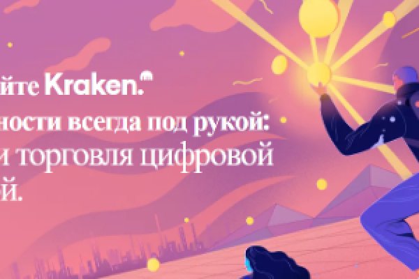 Kraken ссылка на сайт тор